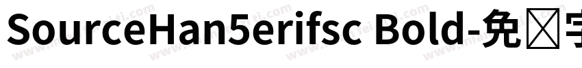 SourceHan5erifsc Bold字体转换